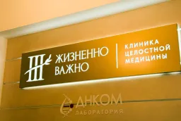 Комплексное оформление медицинской клиники: световая вывеска, входная группа и навигация фото