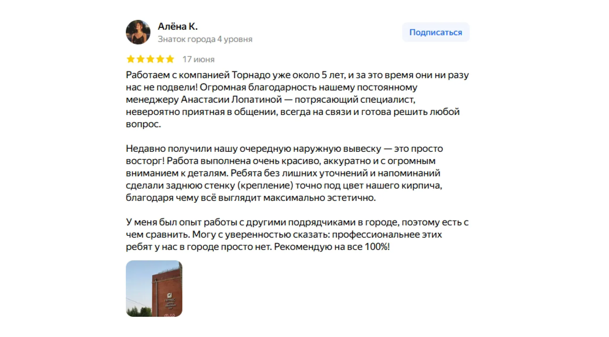 Изготовление наружной вывески для «Фло»: объёмные буквы на фасаде фото