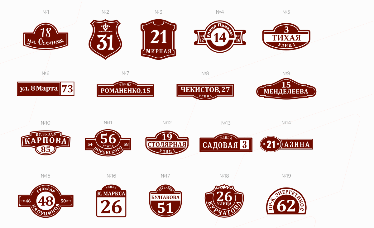 Адресные таблички на дом в Кирове купить на заказ | РА «Торнадо»