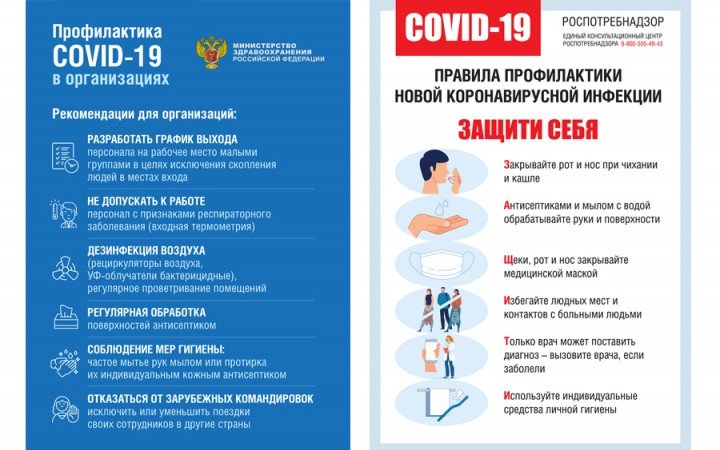 Закажите печатные материалы по борьбе и профилактике COVID-19 фото № 7