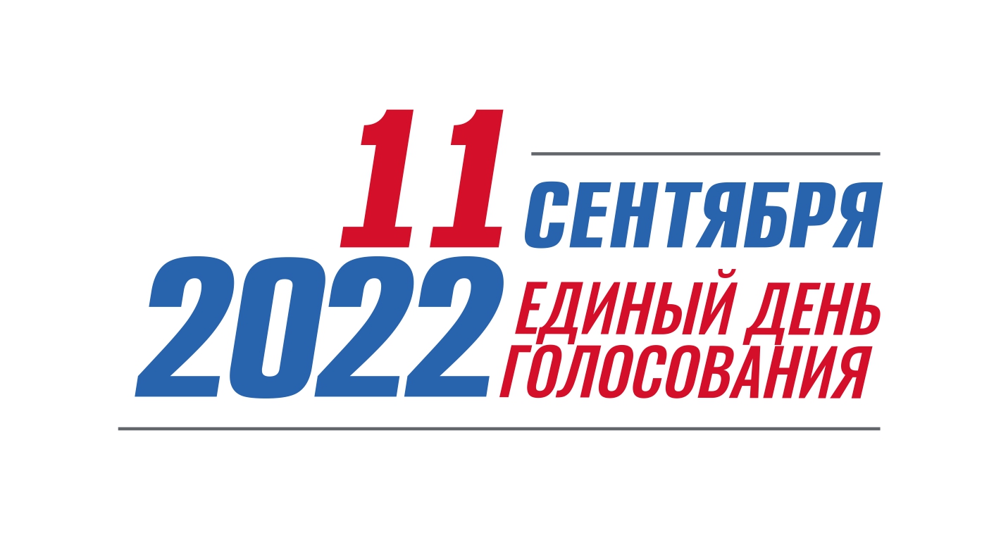 Печать агитационных материалов для выборов сентябрь 2022 (+цены)
