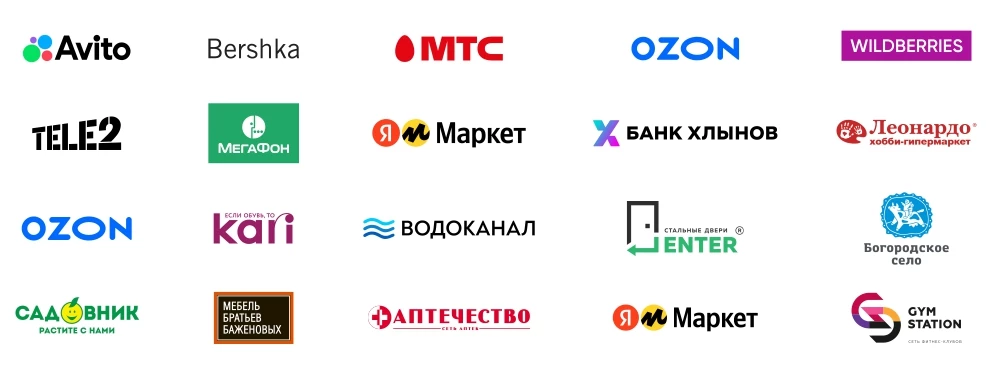 Логотипы клиентов 2