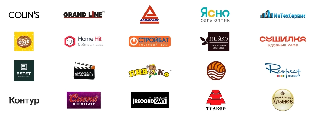 Логотипы клиентов 3