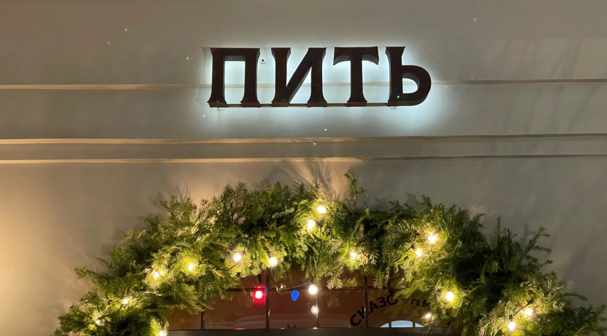 Изготовление вывески для бара «Трифон» в Кирове фото