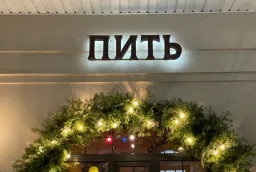 Изготовление вывески для бара «Трифон» в Кирове фото