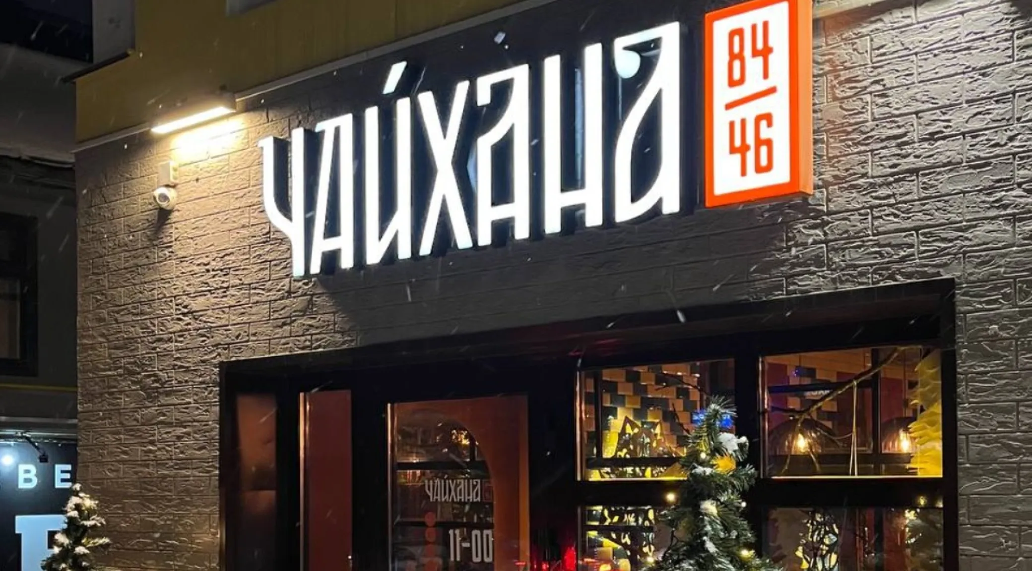 Объемные световые буквы для ресторана «Чайхана 84/46» в Кирове фото