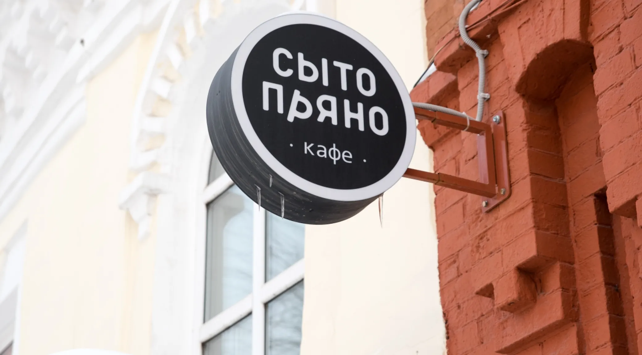 Комплексное оформление кафе «Сыто-Пряно» в Кирове фото