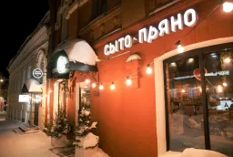 Комплексное оформление кафе «Сыто-Пряно» в Кирове фото