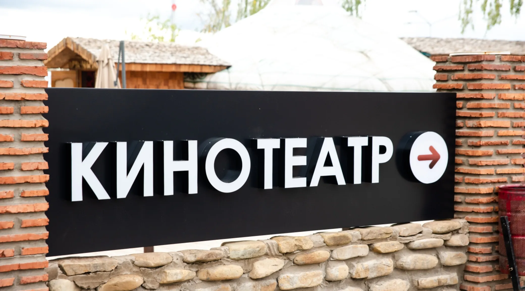 Световые вывески и навигация для кинотеатра «Киноакадемия» в Кирове фото