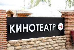 Световые вывески и навигация для кинотеатра «Киноакадемия» в Кирове фото