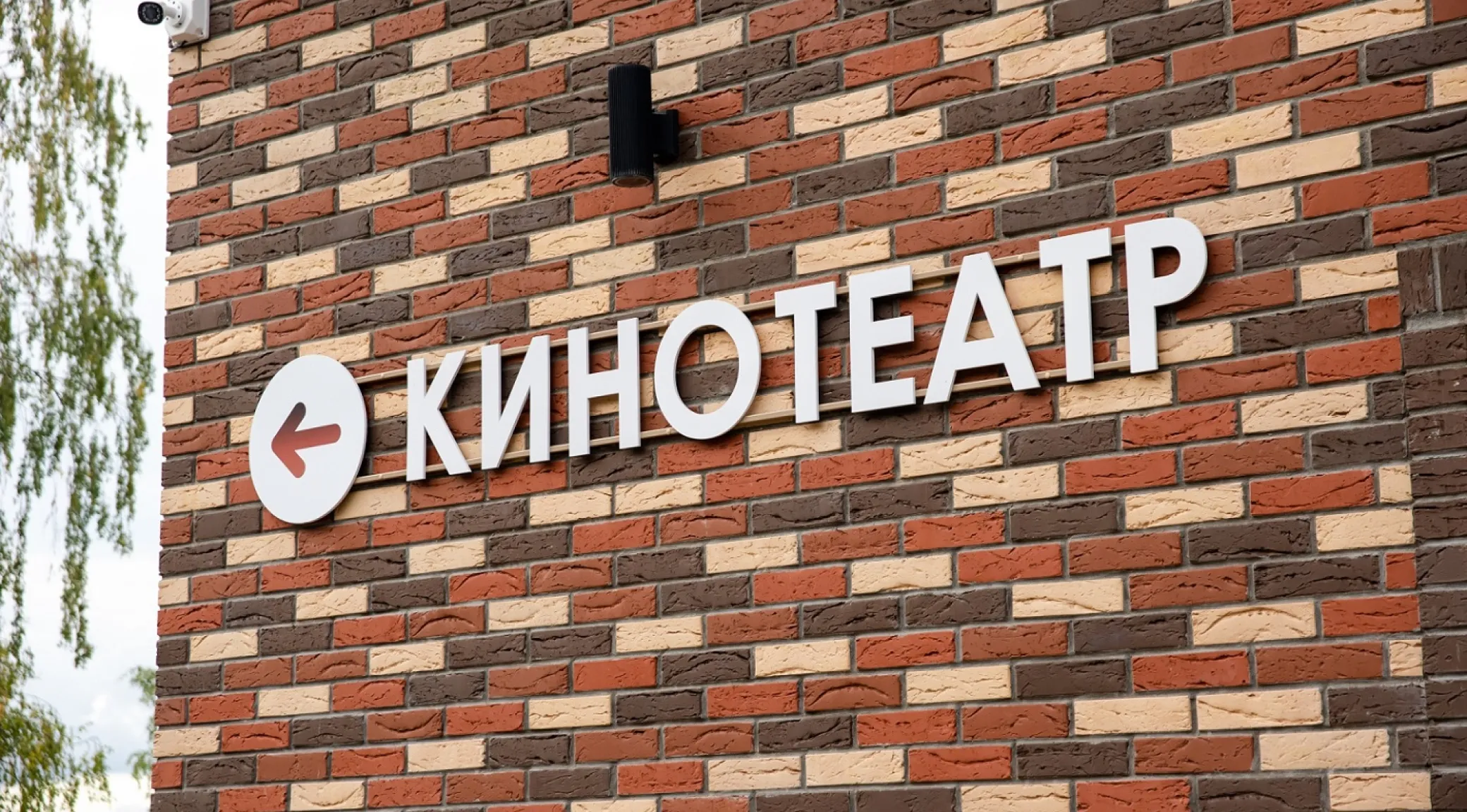 Световые вывески и навигация для кинотеатра «Киноакадемия» в Кирове фото