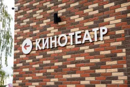 Световые вывески и навигация для кинотеатра «Киноакадемия» в Кирове фото