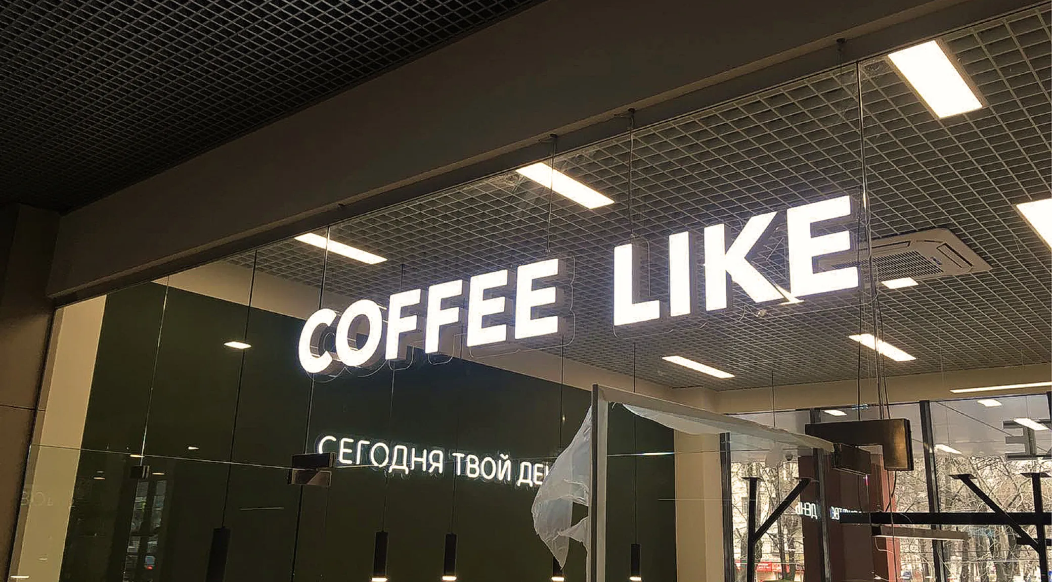 Комплексное оформление сети кофеен «Coffee Like» в Кирове фото