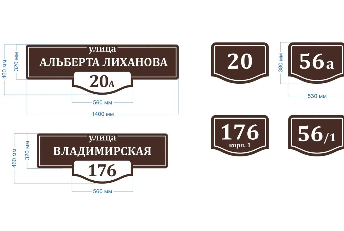 Правила размещения адресных табличек в Кирове фото