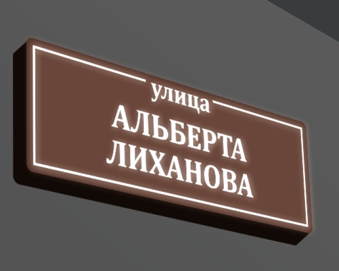 макет номер дома 3