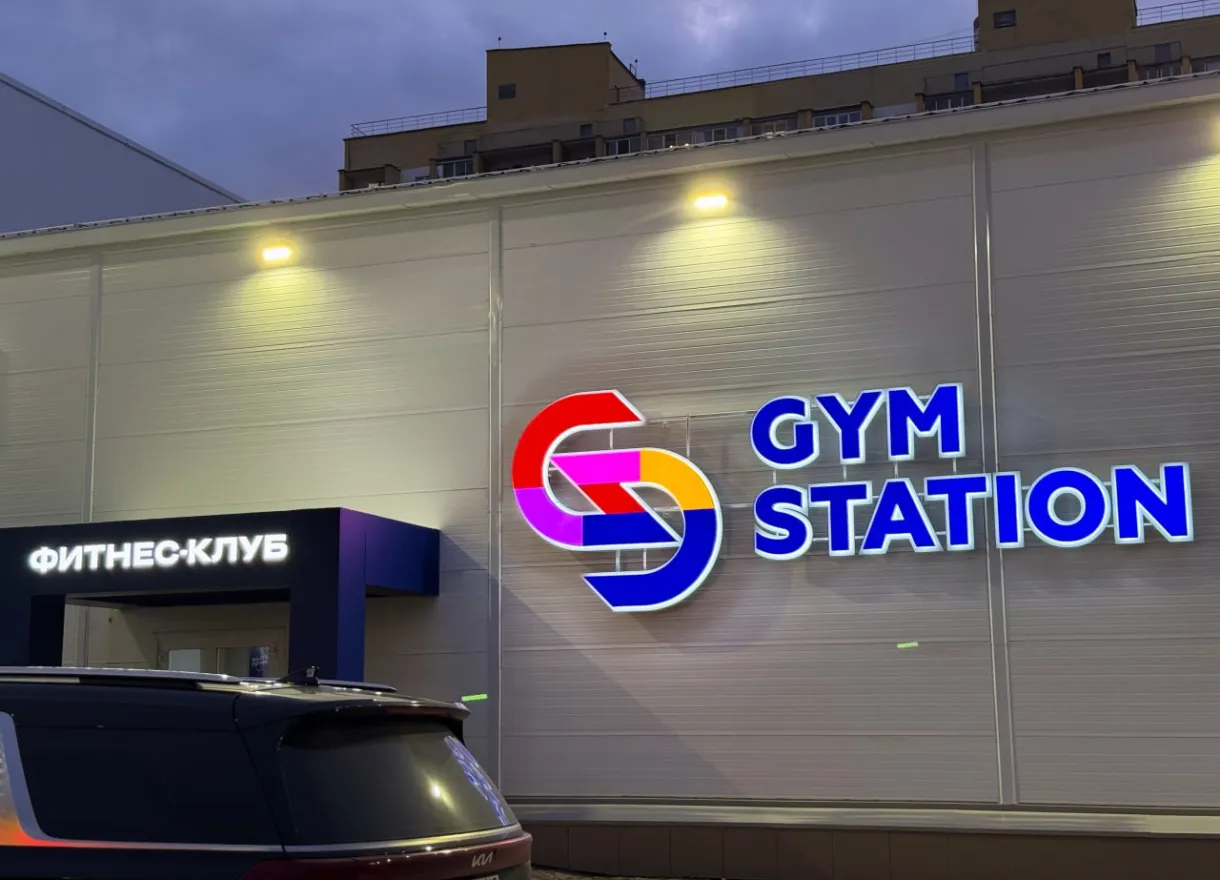Световая вывеска для фитнес-клуба GYM STATION в ТРЦ GREEN HAUS — изготовление и монтаж фото