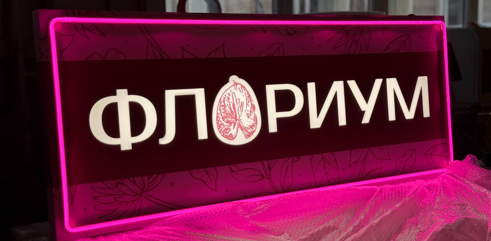 Неоновая реклама: неоновые вывески и буквы фото