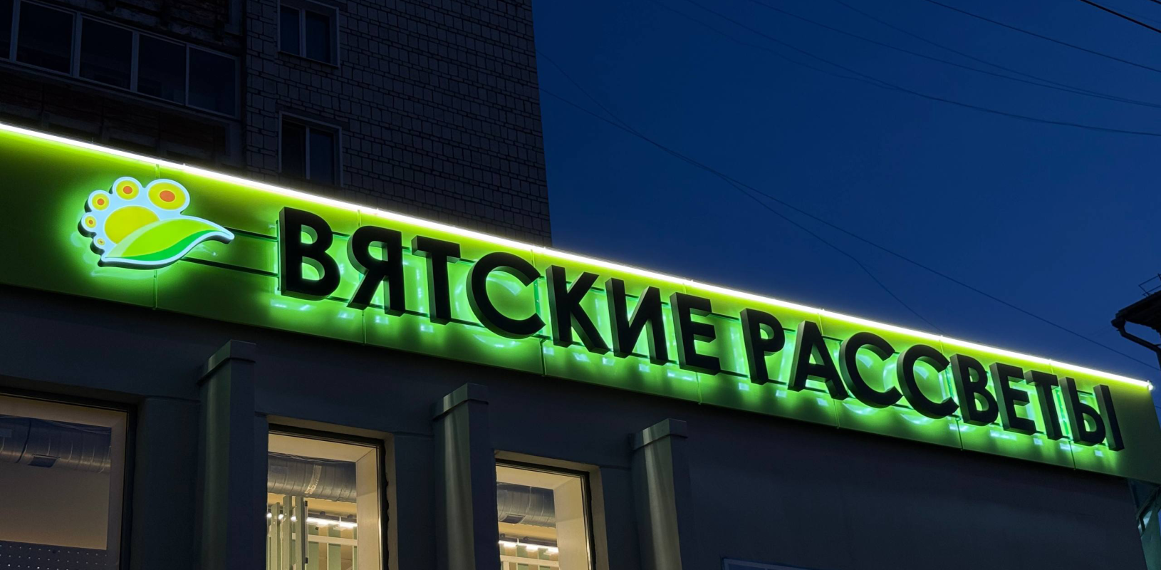 Световые объемные буквы для наружной рекламы фото