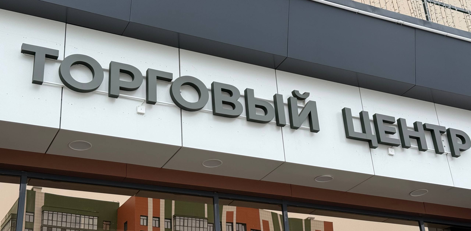 Световые объемные буквы для наружной рекламы фото