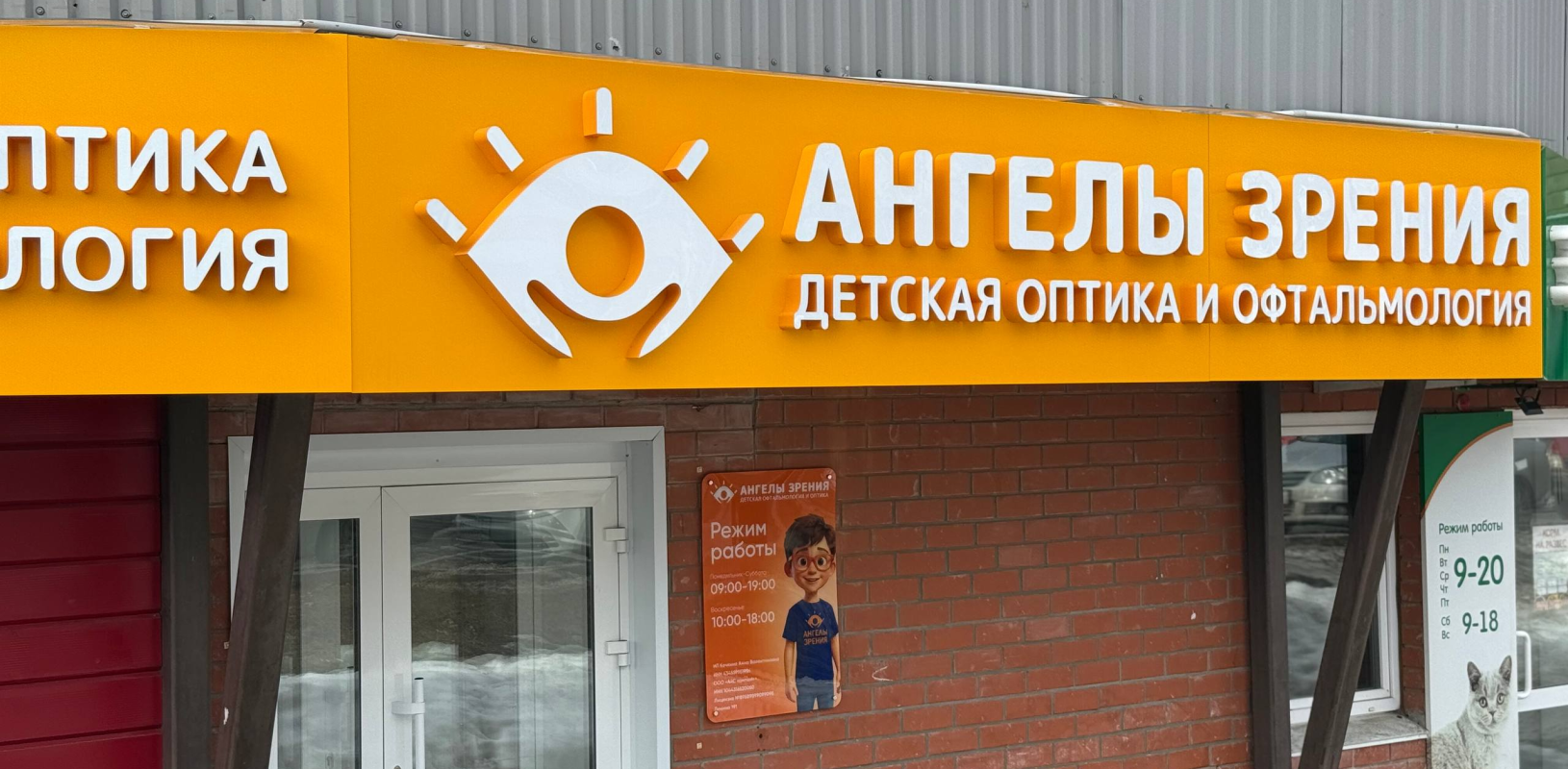 Световые объемные буквы для наружной рекламы фото