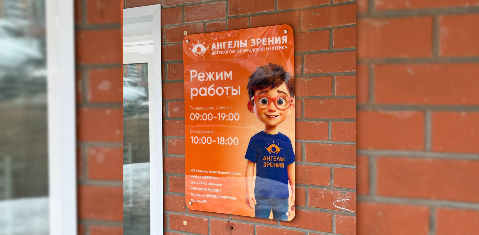 Таблички и вывески с режимом и графиком работы фото