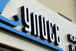 Наружная вывеска для магазина «Улисс» (г. Киров) фото