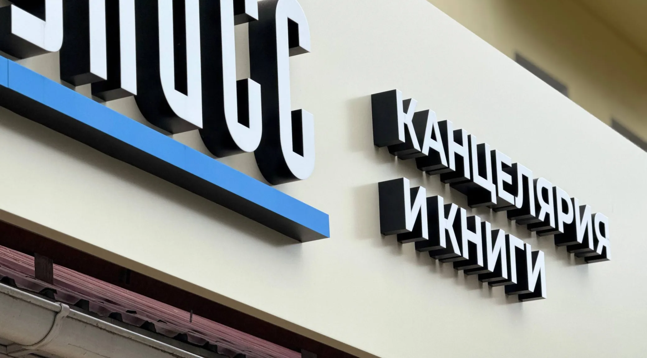 Наружная вывеска для магазина «Улисс» (г. Киров) фото