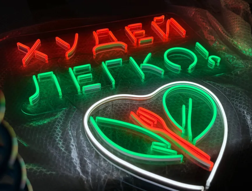  Неоновая вывеска «Худей легко» для Школы снижения веса (г. Киров) фото