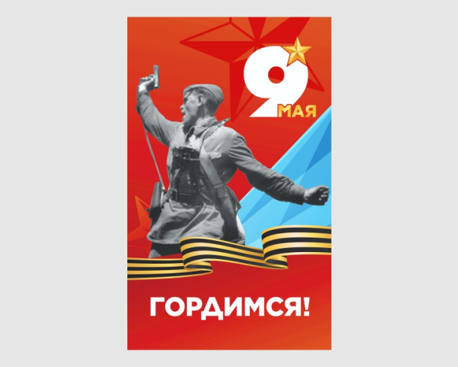 Плакат 2