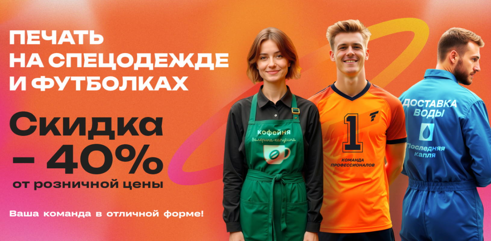 Печать на футболках фото