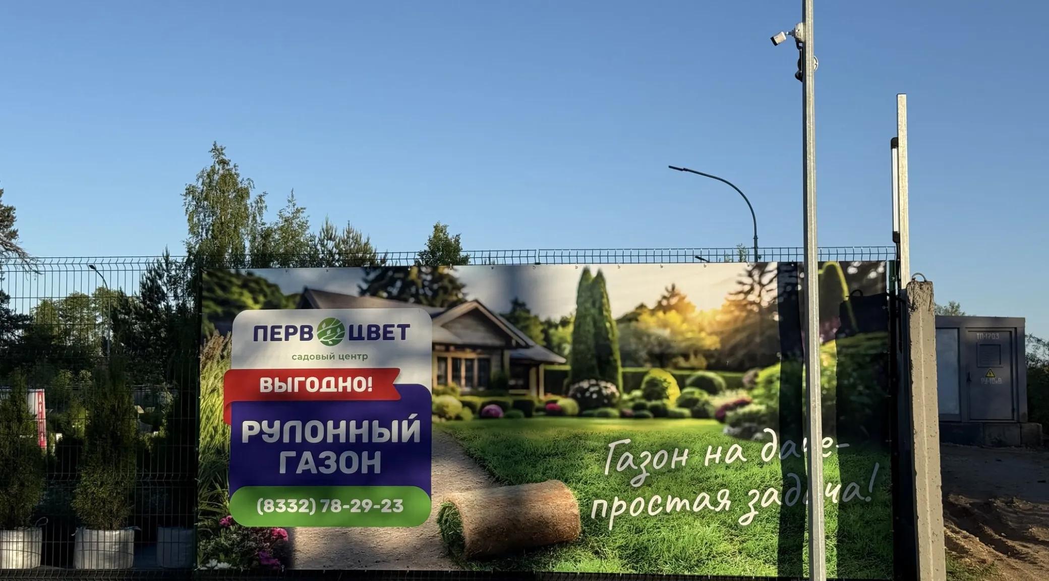 Оформление магазина цветов «Первоцвет» — изготовление вывески и наружной рекламы фото