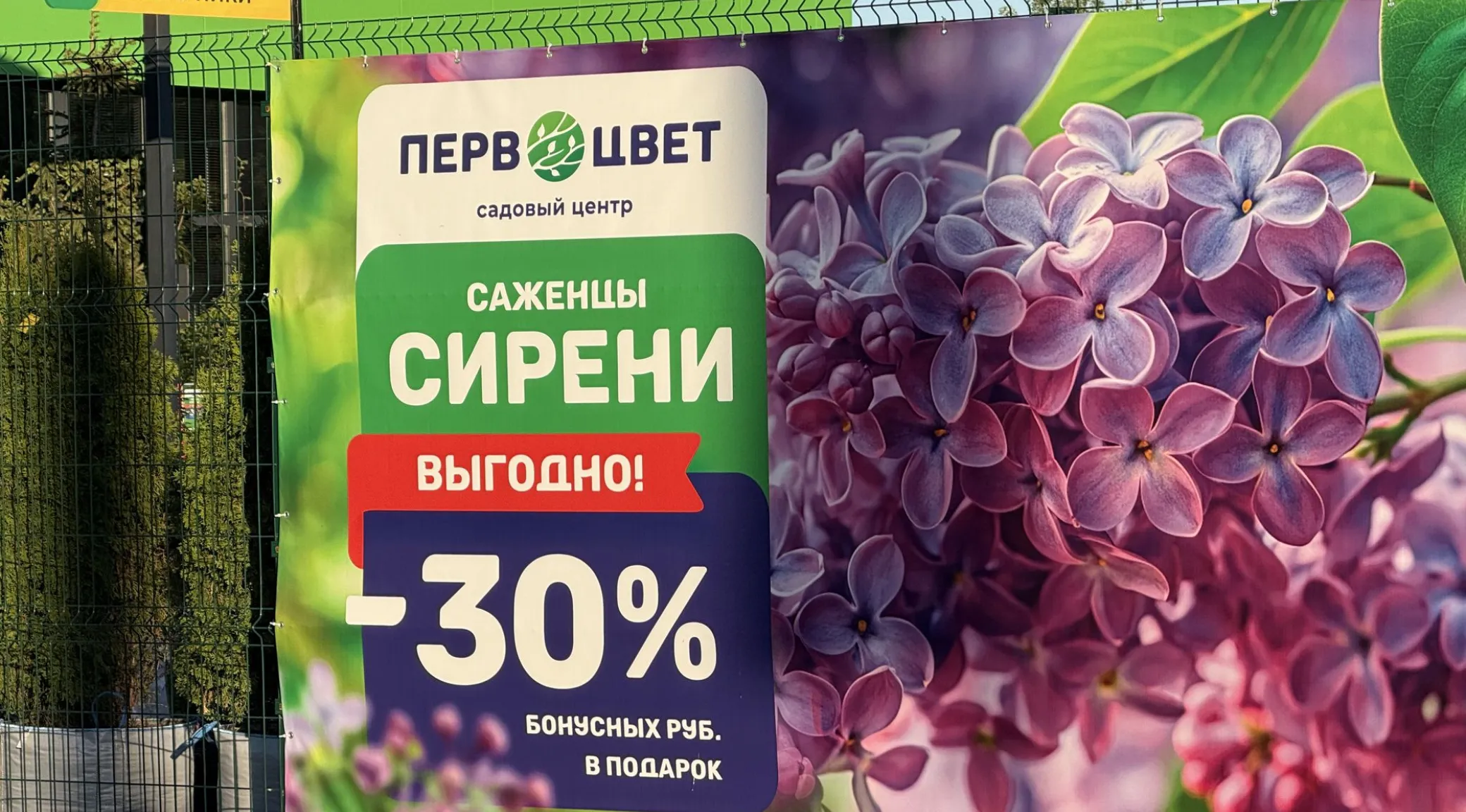 Оформление магазина цветов «Первоцвет» — изготовление вывески и наружной рекламы фото