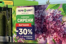 Оформление магазина цветов «Первоцвет» — изготовление вывески и наружной рекламы фото