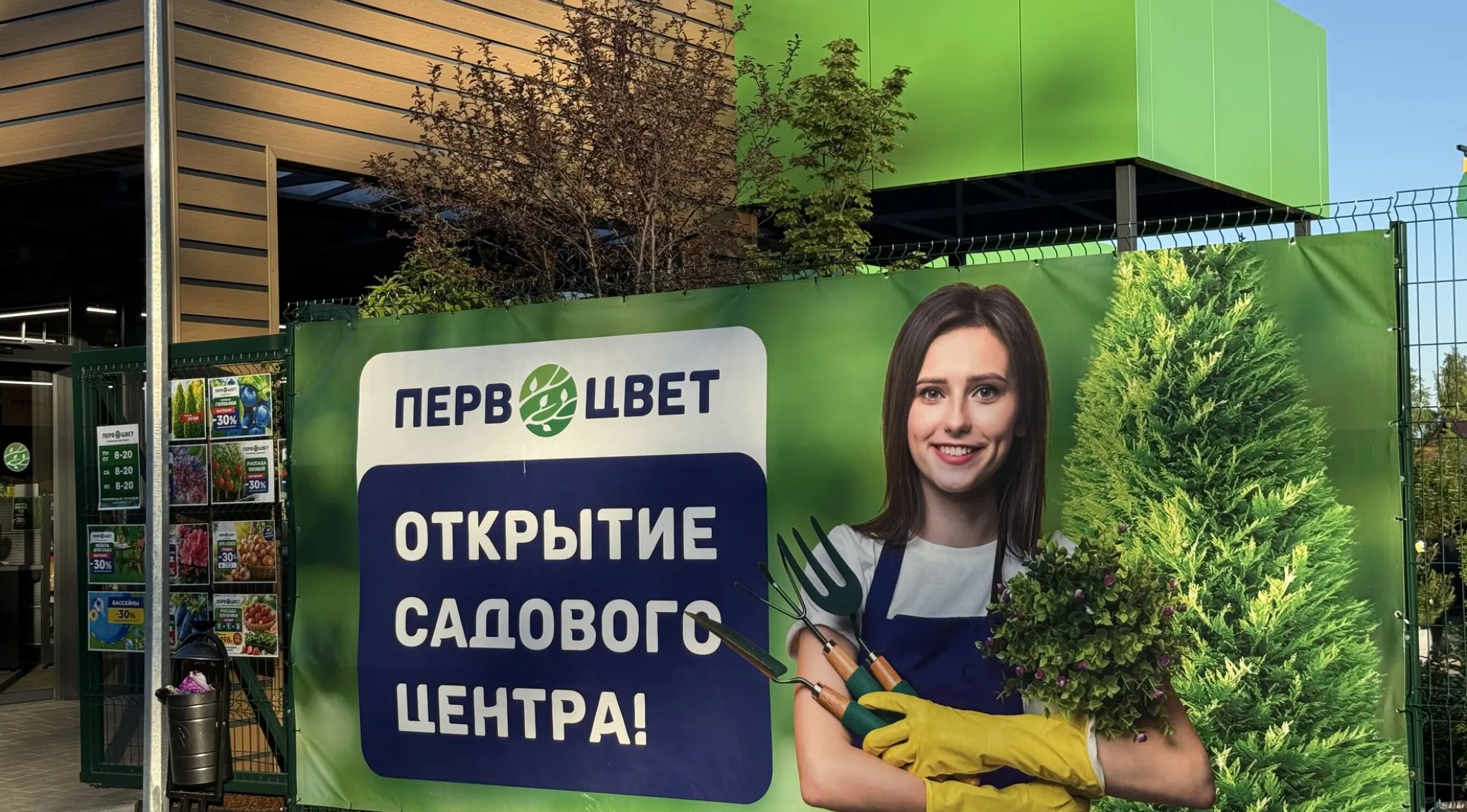 Оформление магазина цветов «Первоцвет» — изготовление вывески и наружной рекламы фото