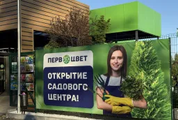 Оформление магазина цветов «Первоцвет» — изготовление вывески и наружной рекламы фото