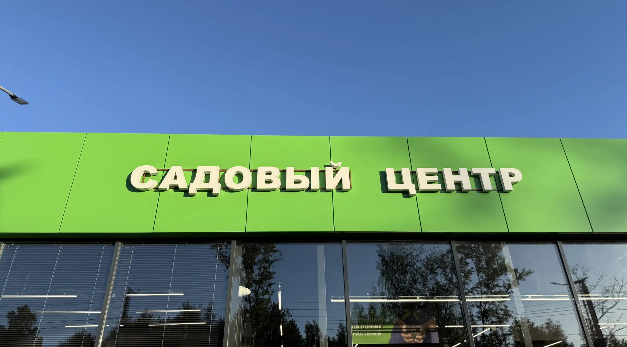 Оформление магазина цветов «Первоцвет» — изготовление вывески и наружной рекламы фото