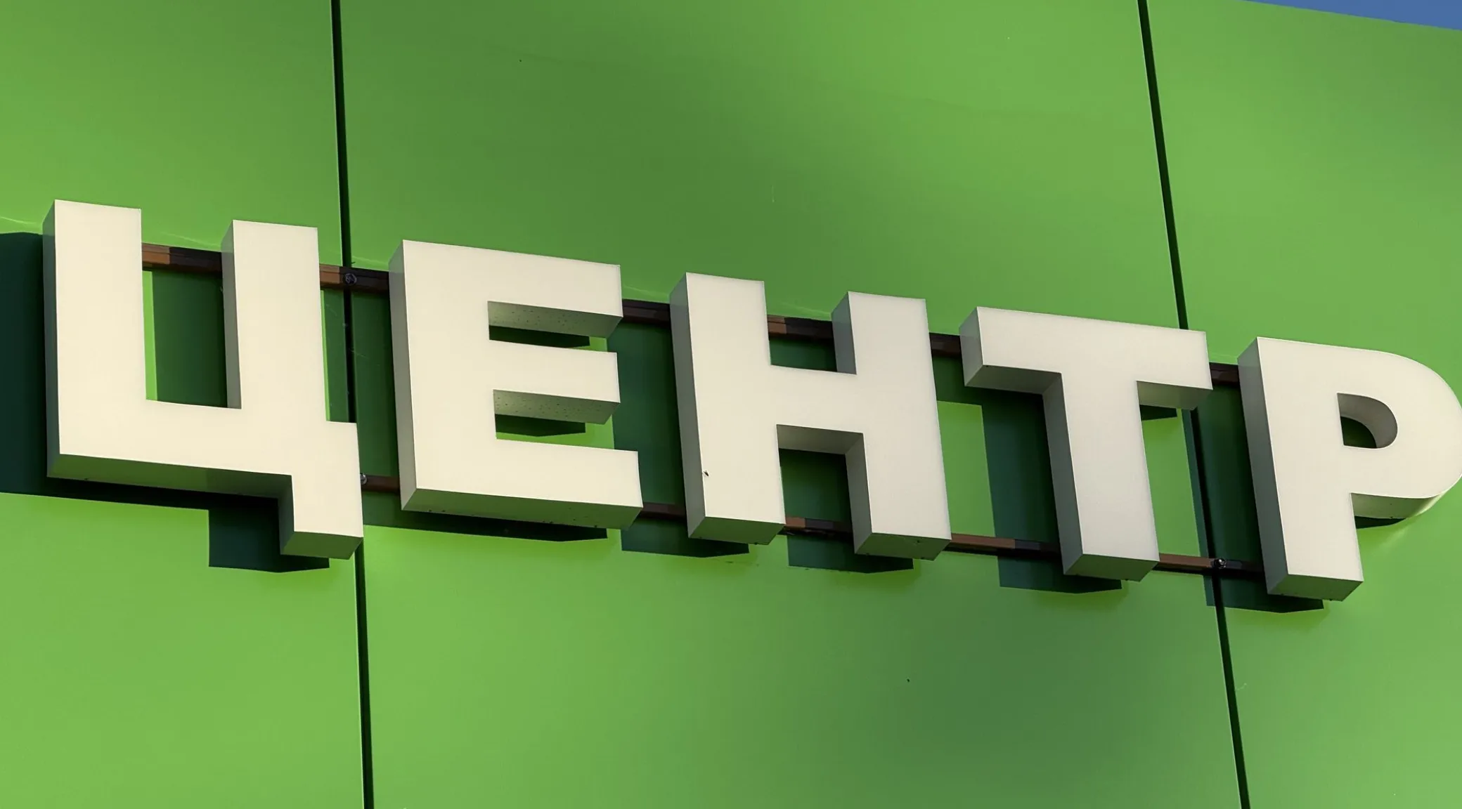 Оформление магазина цветов «Первоцвет» — изготовление вывески и наружной рекламы фото