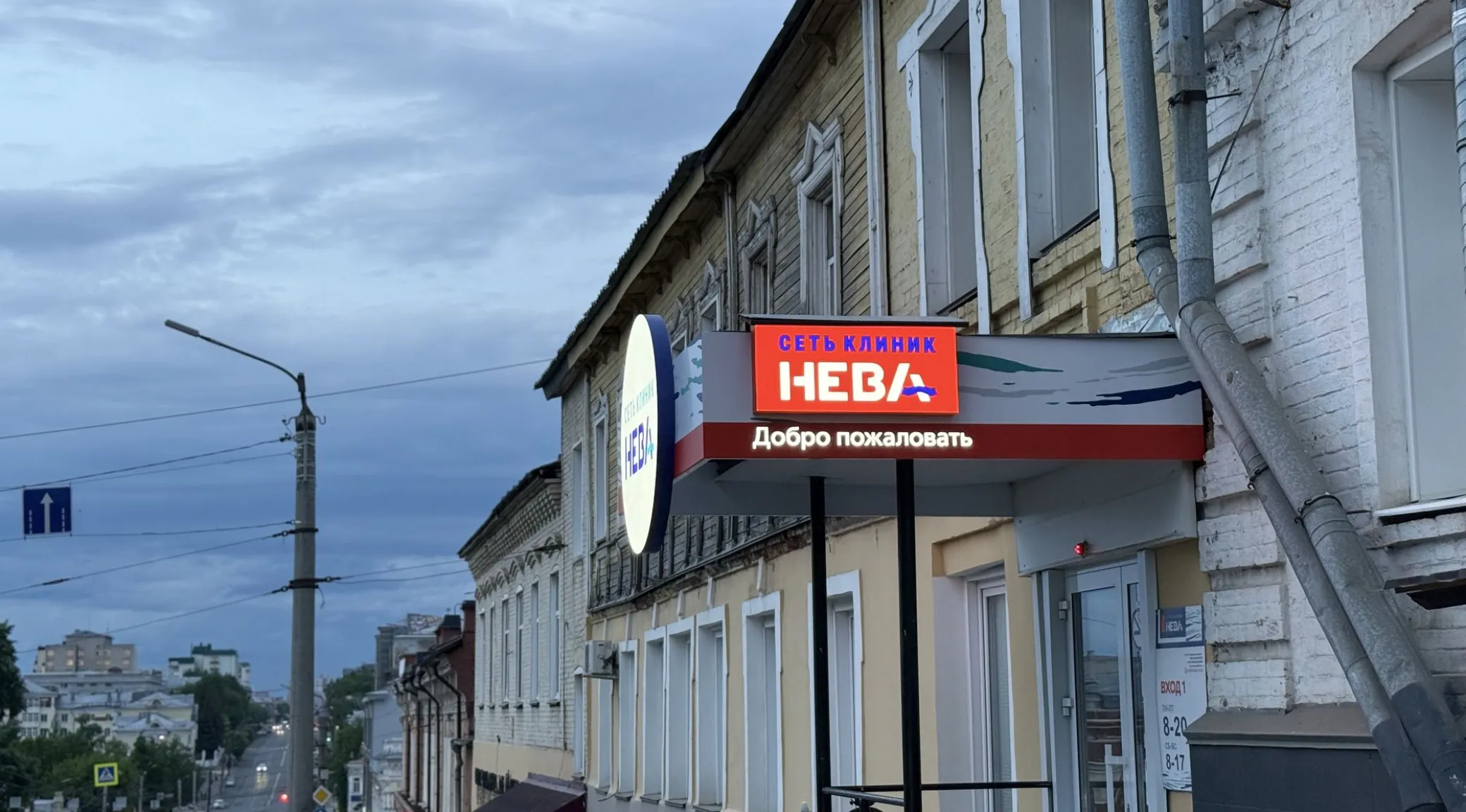 Изготовление и монтаж рекламных козырьков для клиники «Нева» под ключ фото