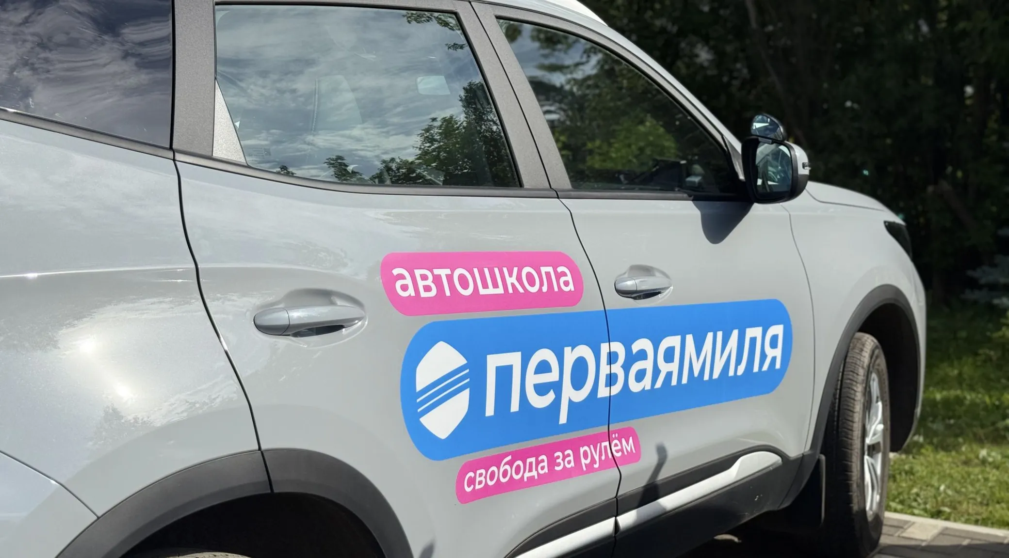 Оклейка автомобиля рекламной плёнкой для автошколы «Первая миля» в Кирове фото