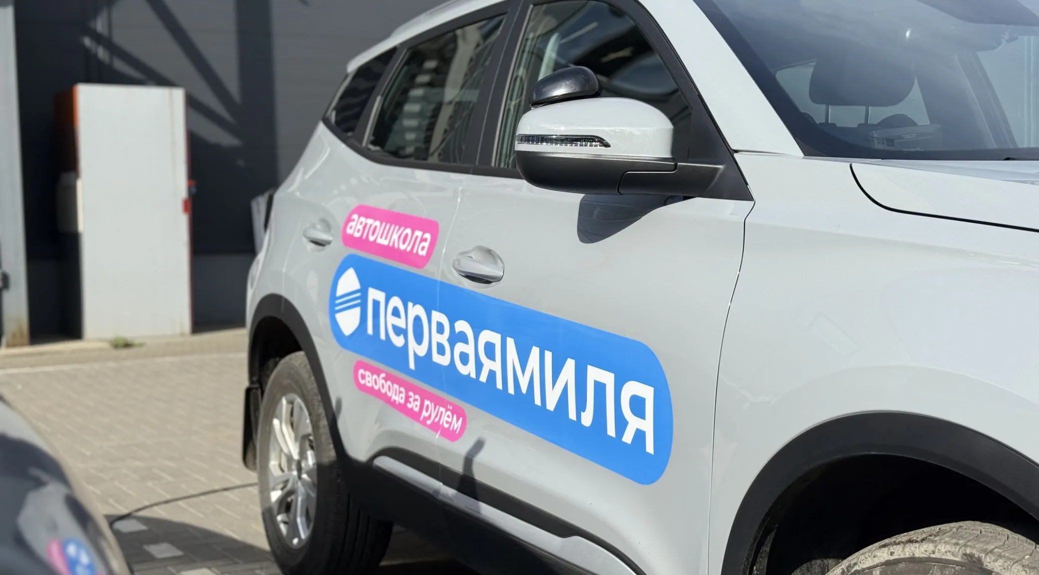Оклейка автомобиля рекламной плёнкой для автошколы «Первая миля» в Кирове фото