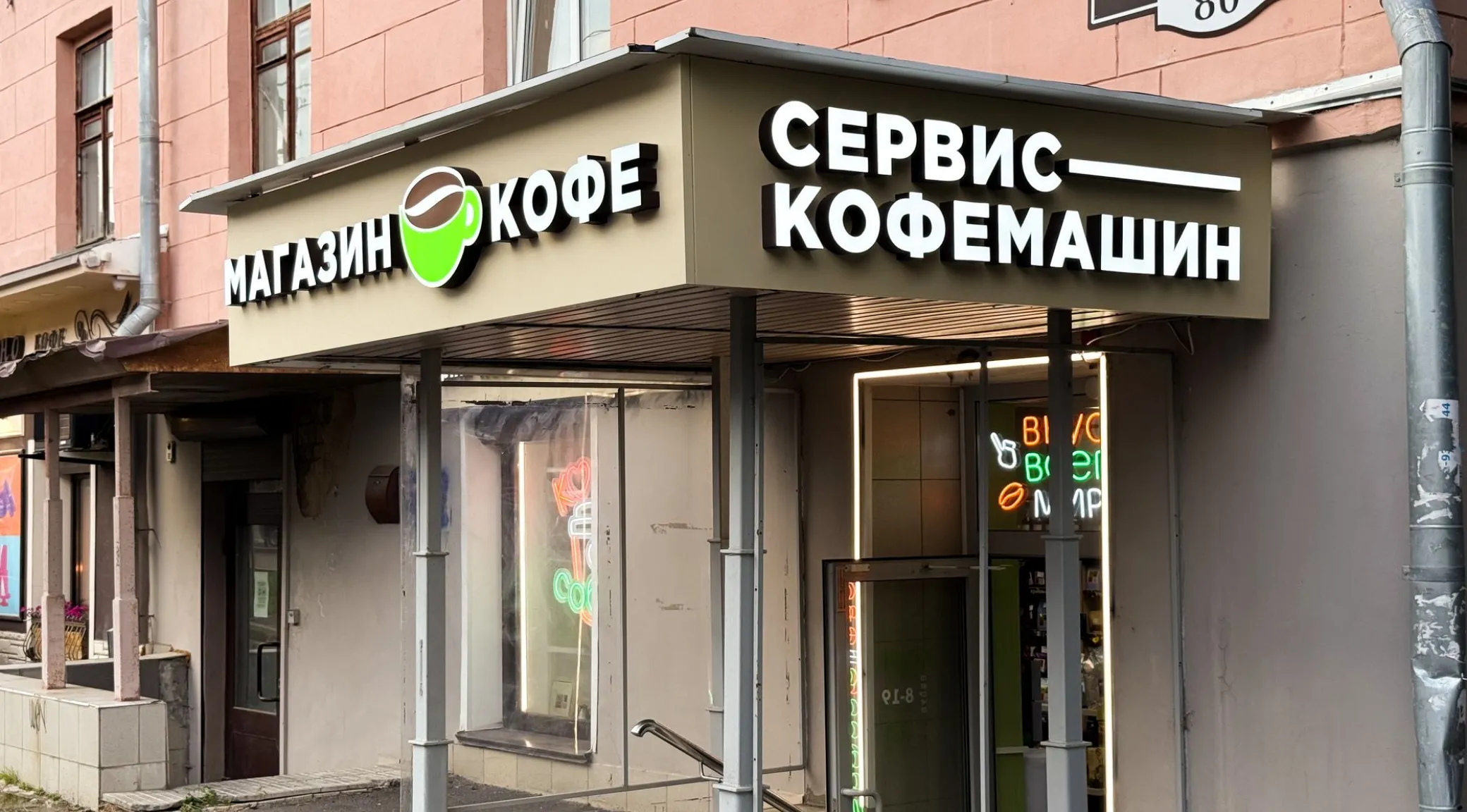 Обновление вывески «Фреш Кофе» в Кирове — новые фризы с сохранением существующих букв фото