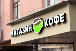 Обновление вывески «Фреш Кофе» в Кирове — новые фризы с сохранением существующих букв фото