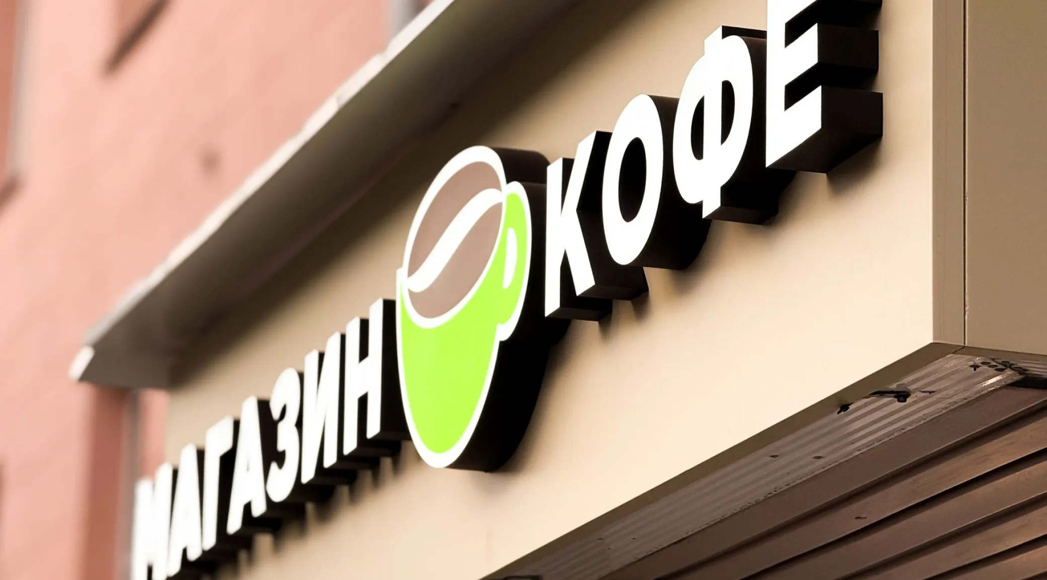 Обновление вывески «Фреш Кофе» в Кирове — новые фризы с сохранением существующих букв фото