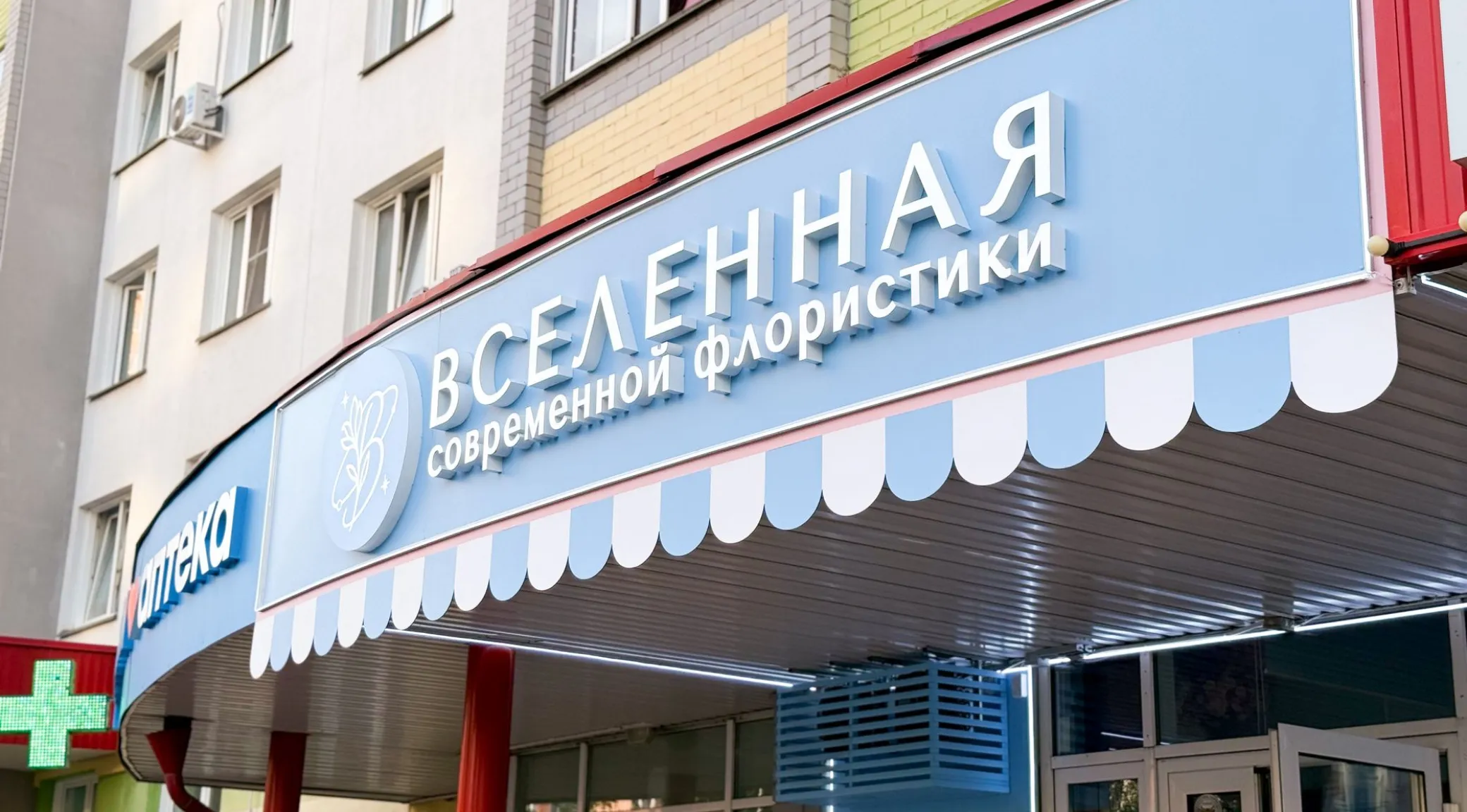 Комплексное оформление магазина цветов: световая вывеска и оформление фасада «Вселенная современной флористики» фото